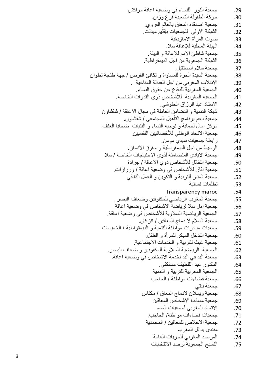 communiqu&eacute;_ar_final_modifi&eacute;-30_vf_page-0003.jpg