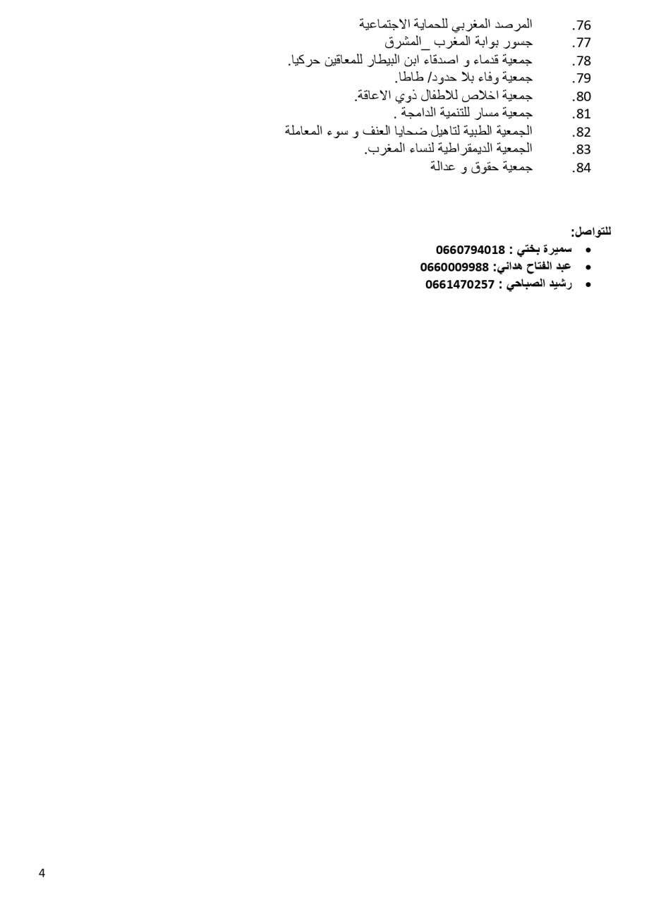 communiqu&eacute;_ar_final_modifi&eacute;-30_vf_page-0004.jpg